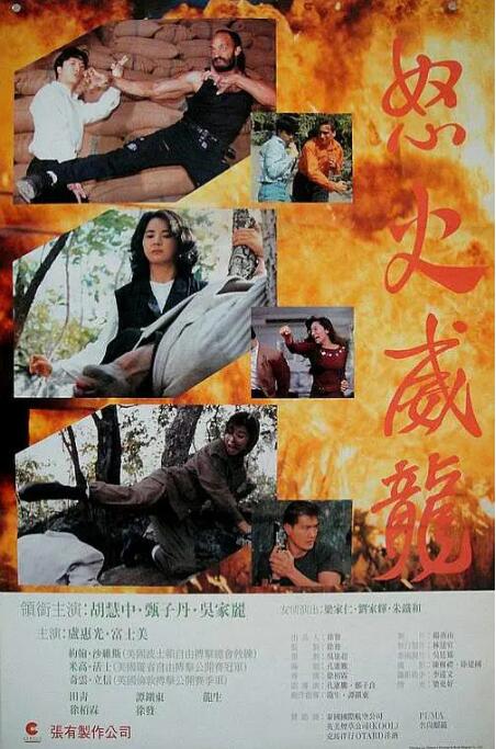 《三国艳史2》海报